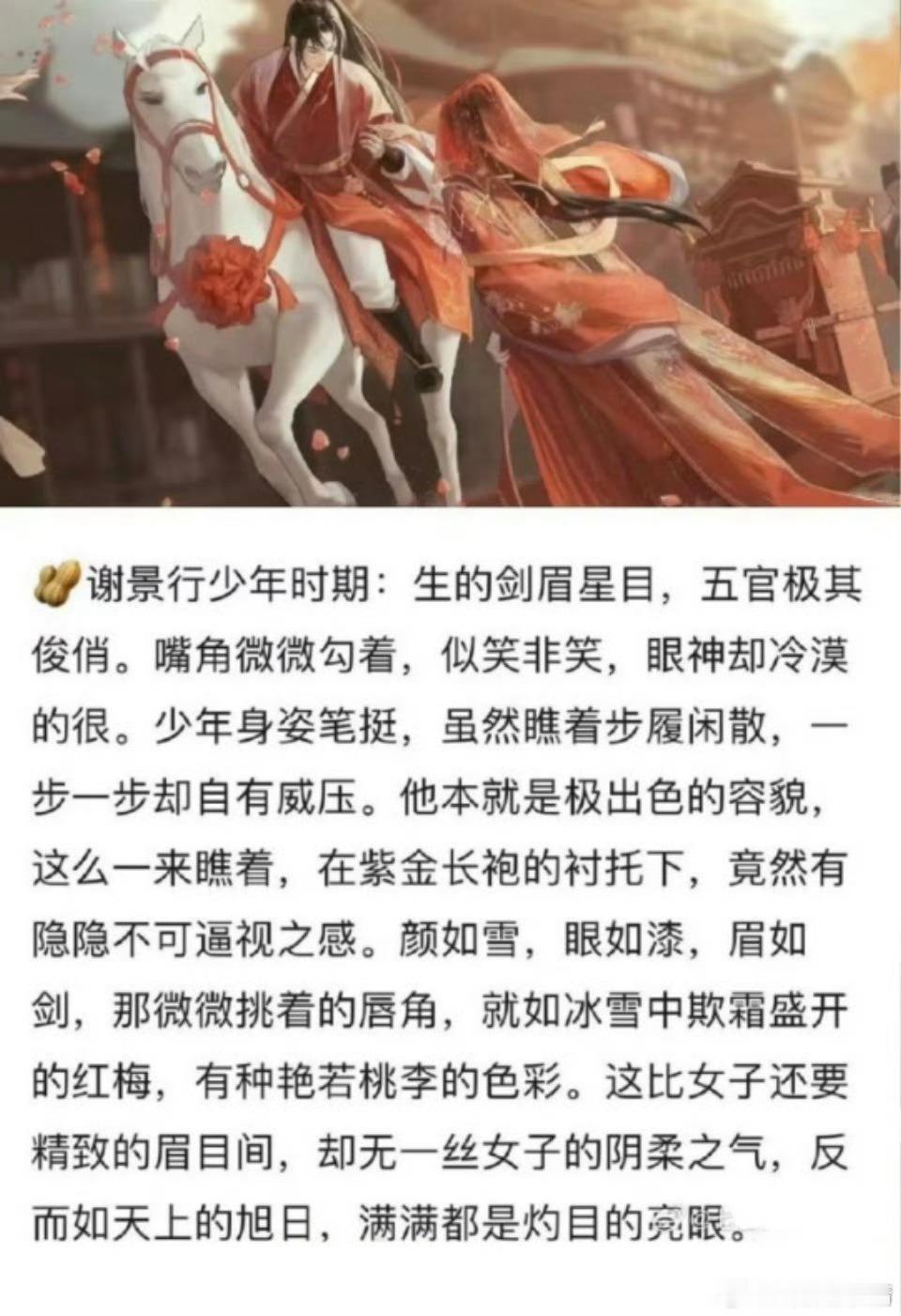 根据《将门毒后》原著，刘宇宁就非常适合谢景行，剑眉星目五官极其俊俏，嘴角微微勾着