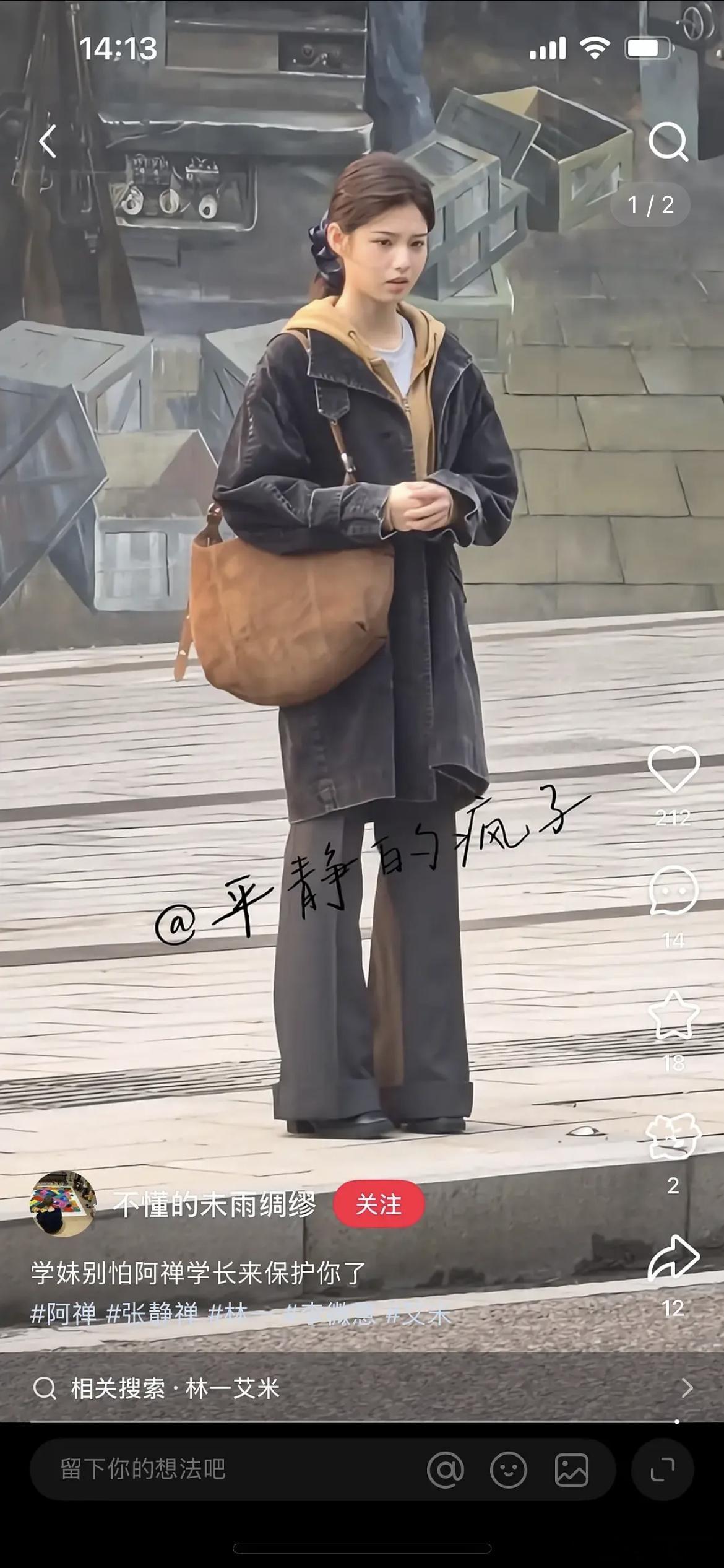 网友说艾米这形象太有早期大🌸的味道了，可惜气质没有活跃感