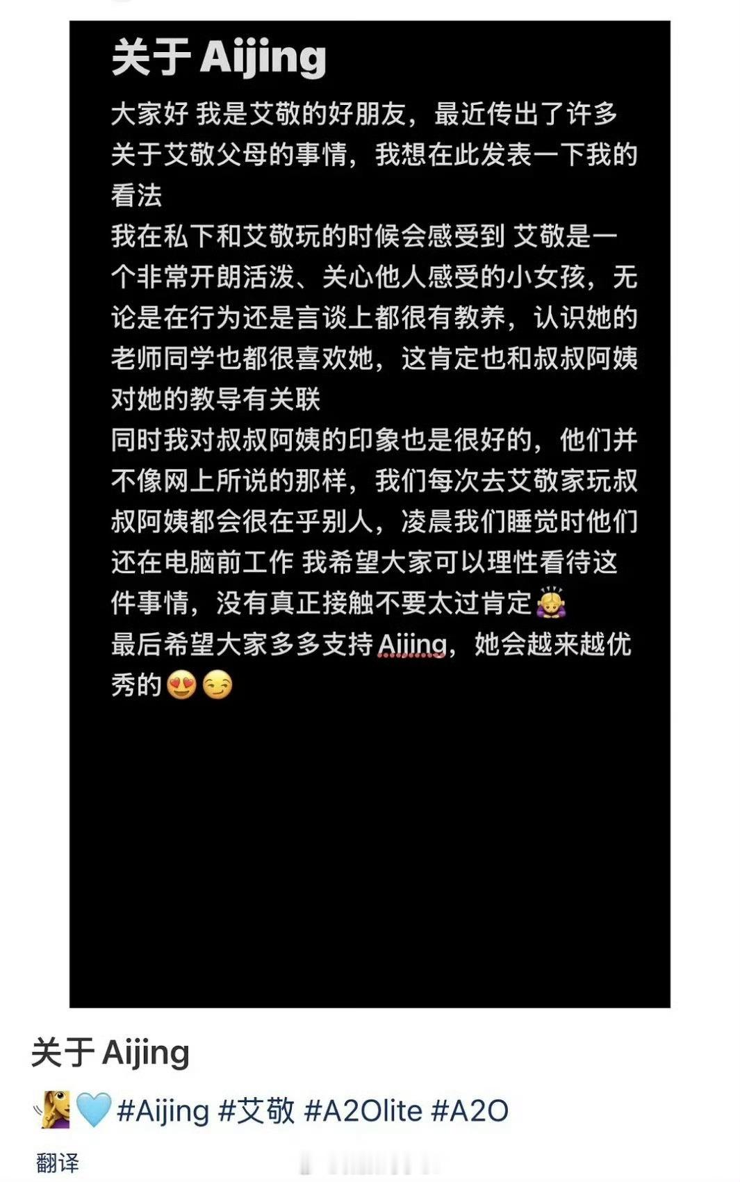 盛艾敬朋友也发声了盛艾敬的朋友发声了，但通篇只讲她性格好、父母待人亲切，对欠薪和