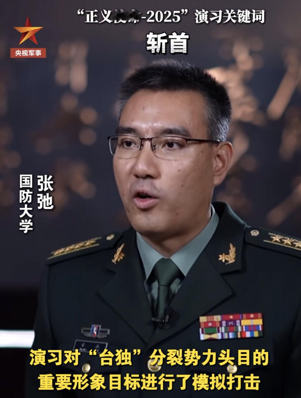 斩首！如果没记错的话，这是历次演习中，首次明确提出来的吧？“对头目进行模