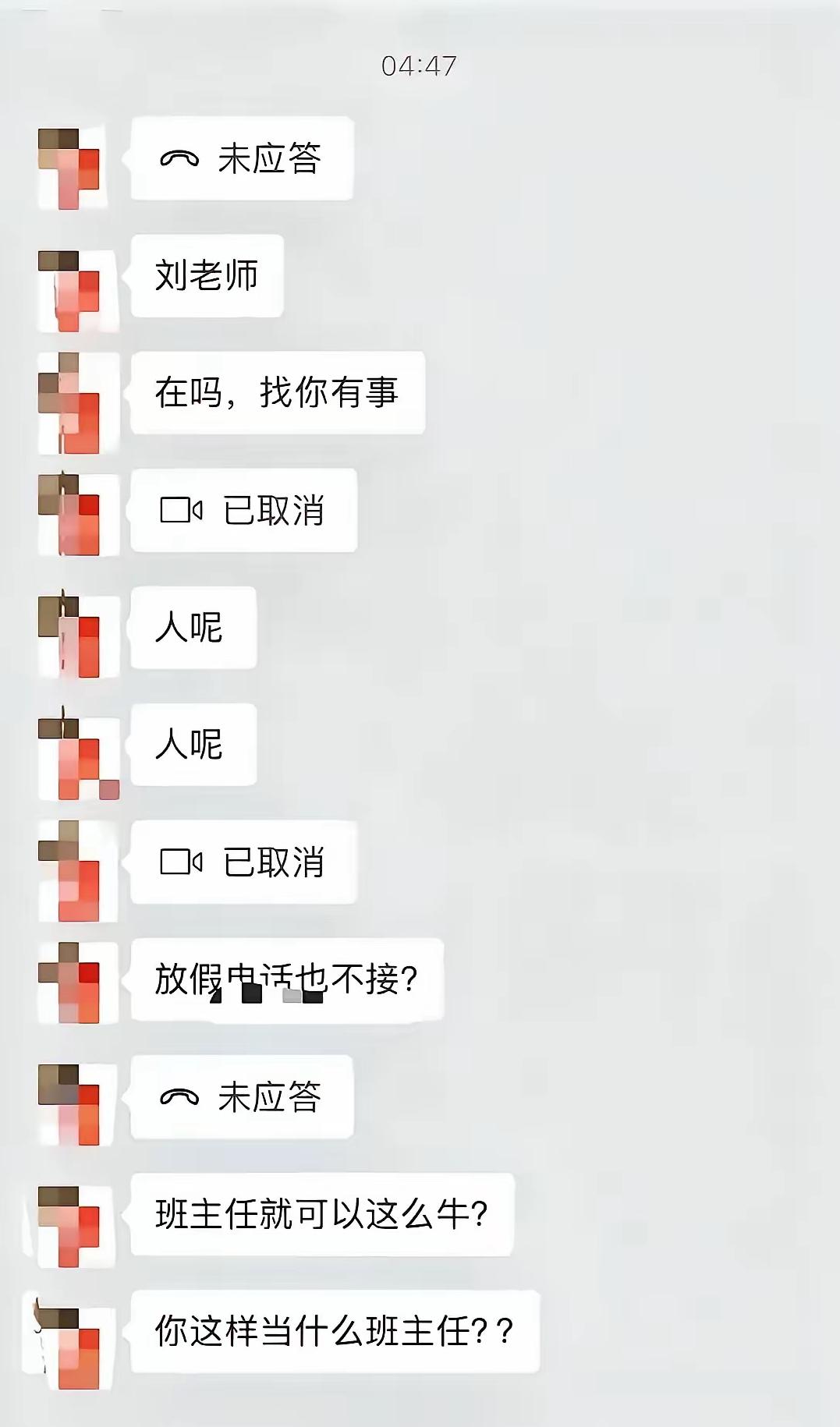 最近刷到那个凌晨四点被家长打电话问责的班主任，我可太替老师委屈了，现在有些家长甩