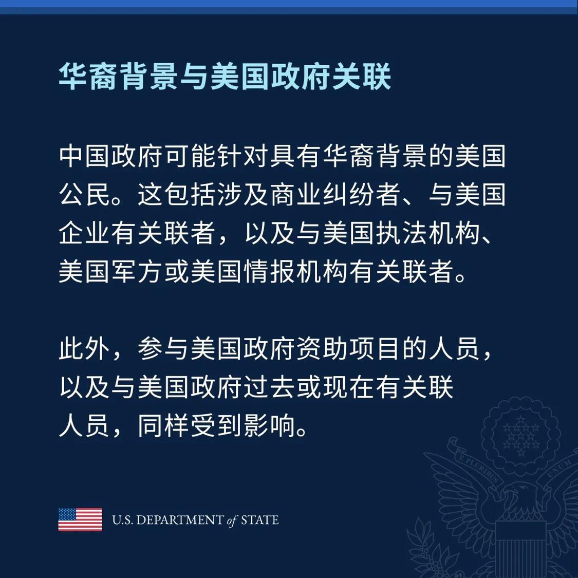 美驻华使领馆也转发了该旅行警告，再次提醒赴华美国公民注意安全风险，并特别指出，具