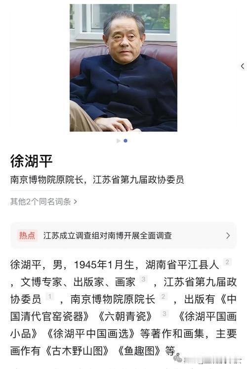 徐湖平关键信息汇总1.徐湖平父亲是副省级，岳父是省级干部，在政法委有一定影响力