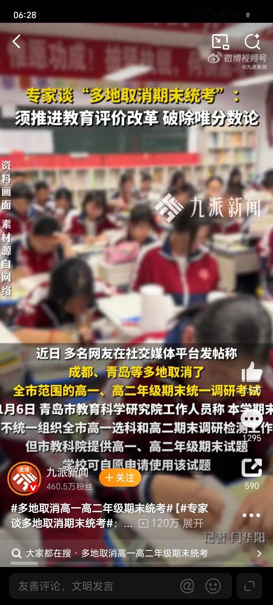 惊呆了！成都、青岛等地胆子居然真大！竟然直接取消了全市范围的高一、高二年级期