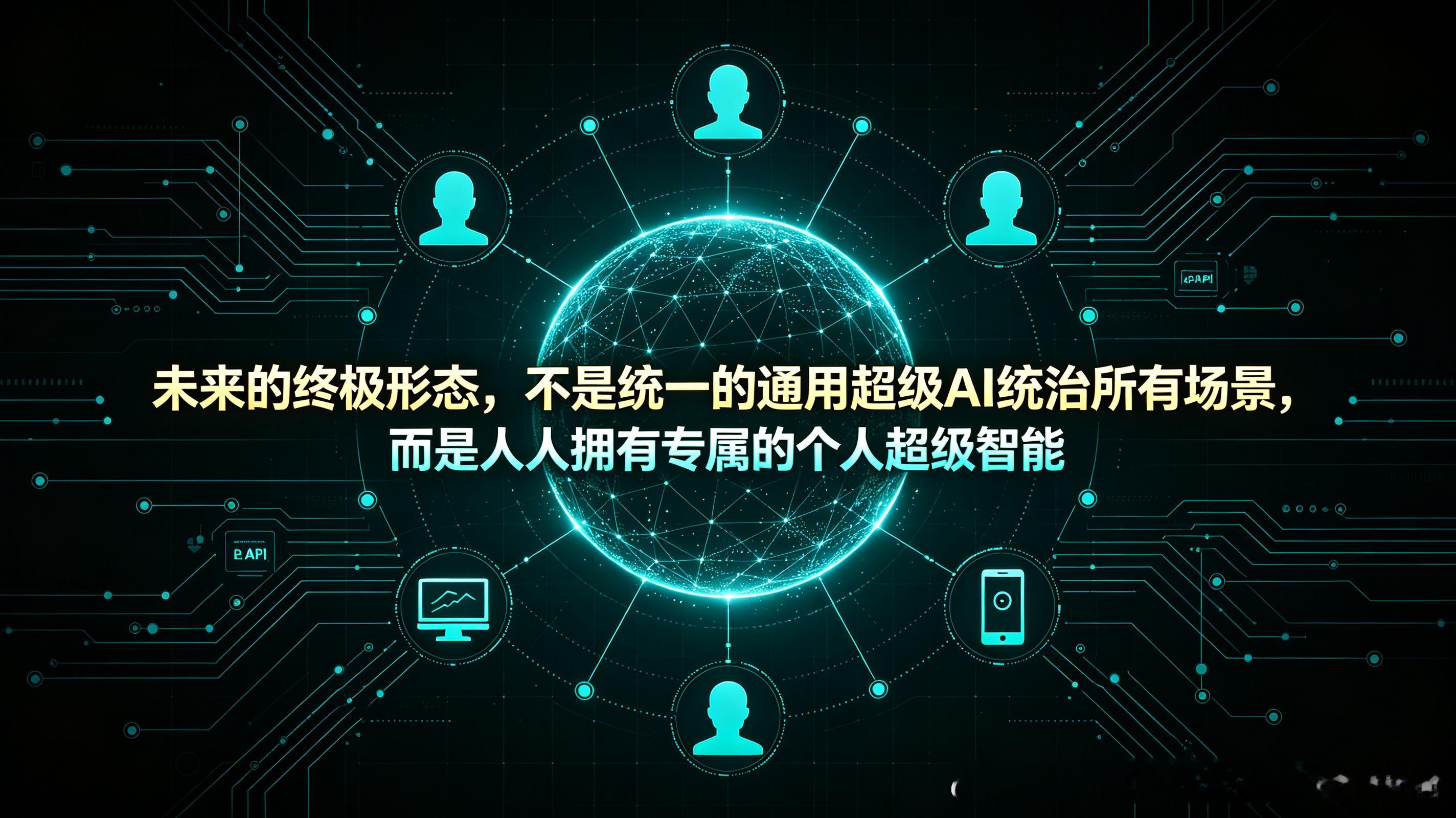 扎克伯格：AI时代，未来属于每一个普通人2026年8月10日，扎克伯格在Meta官网发的《未来属于每