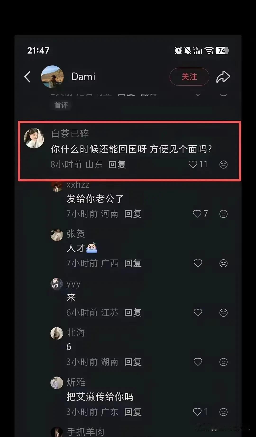 连夜删评、改名、清空账号，这波操作把心虚俩字写满了！一位在华生活12年的尼