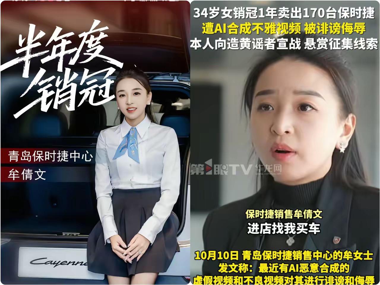 两年卖340台保时捷就被骂“靠睡男人”？某些柠檬精的嘴也太脏了吧！真服了这些