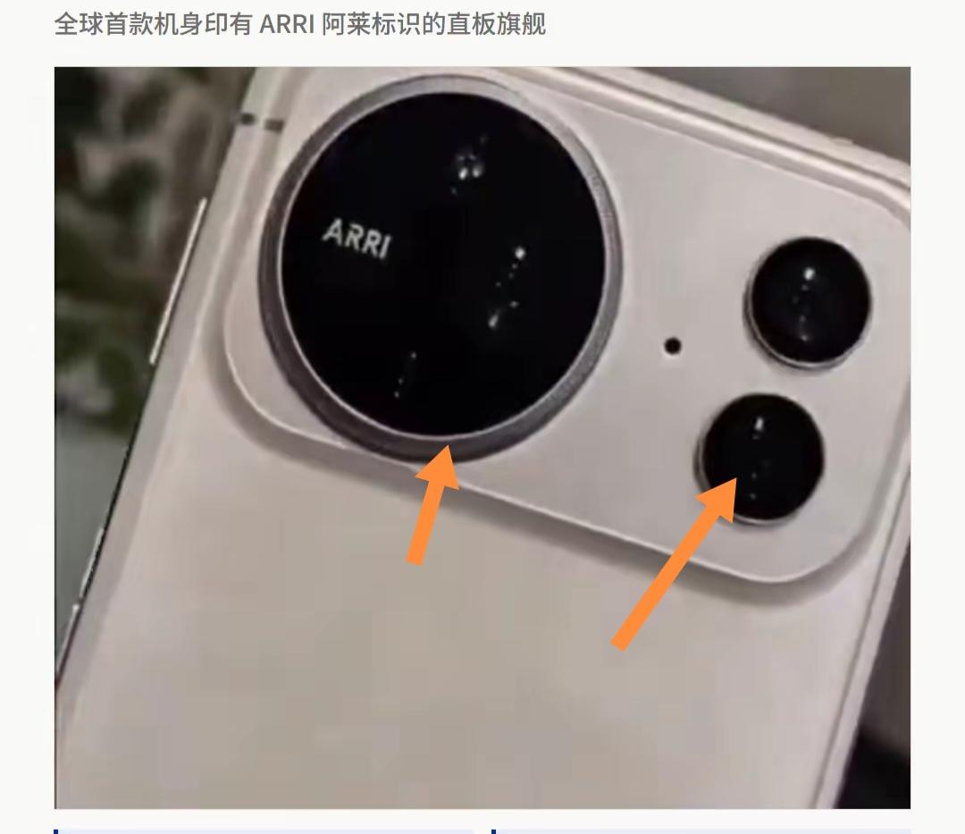 网上流出的荣耀Magic9ProMax真机图，直接把悬念给破了，9200毫安