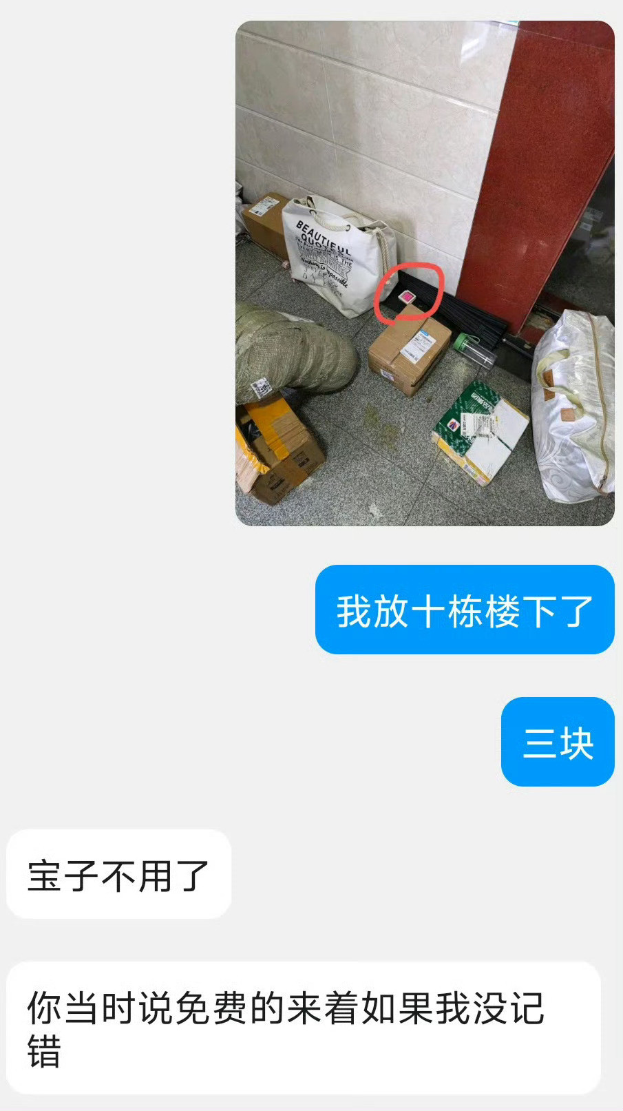 在学校遇到这种事是我的问题吗