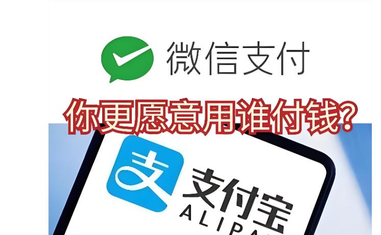 为什么大家偏爱微信支付，而不是支付宝？  其实这不是错觉，有数据能说明问题