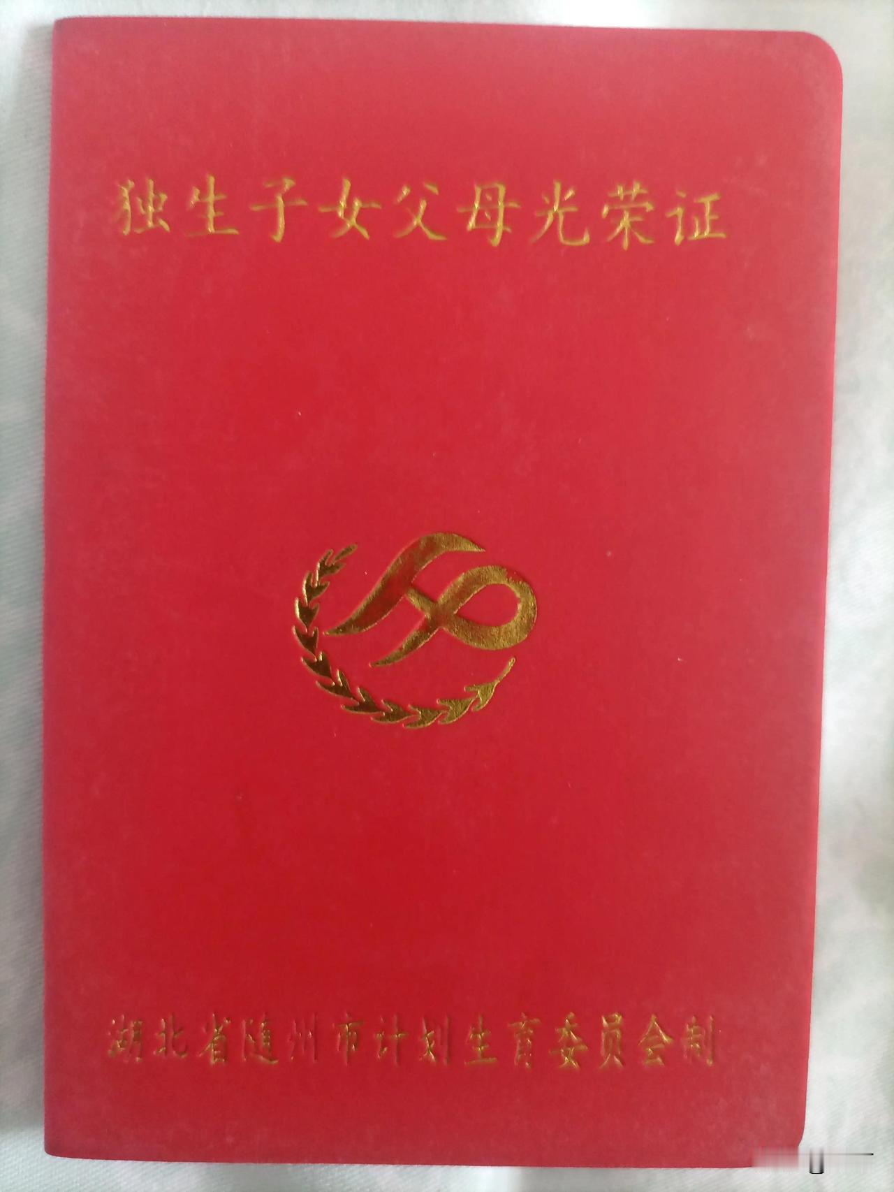 黑龙江省退休人员怎样领取独生子女补贴金？我今年退休，到目前为止没领到这笔钱，也