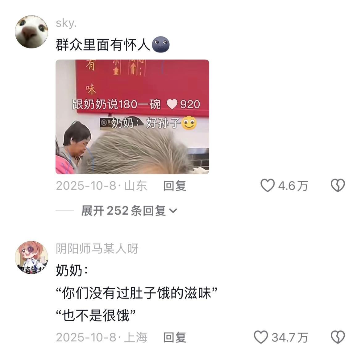 爷爷奶奶一辈子的节俭栽这儿了🤣👌这就是豆汁的口碑！