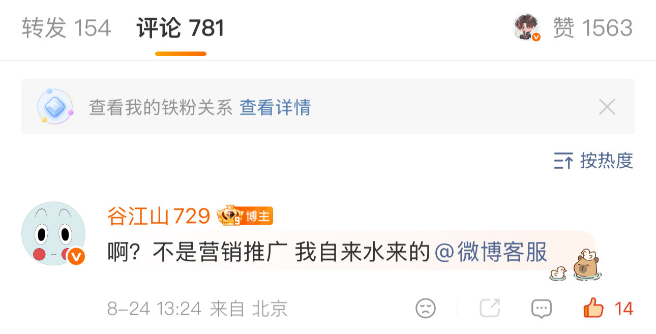 噗，笑死了谷江山！渣浪说你没给广告费呢啊啊救命，这个小狗怎么这么萌！渣浪！你