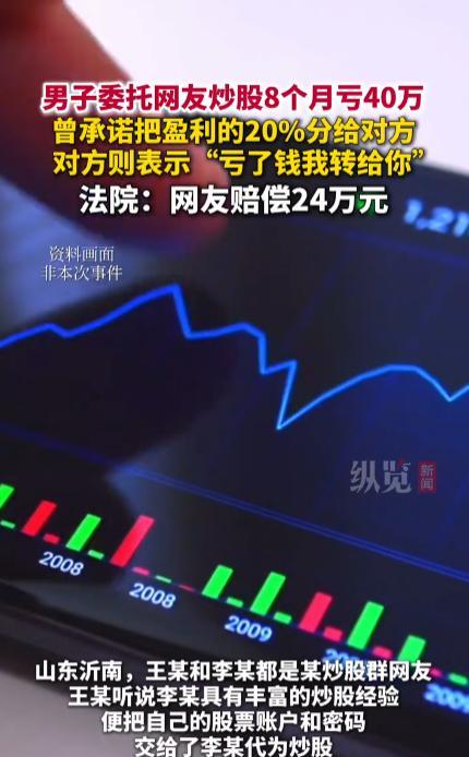 “这次真下血本了！”2022年，山东沂南，一男子听信了网友的话，误以为对方是一个
