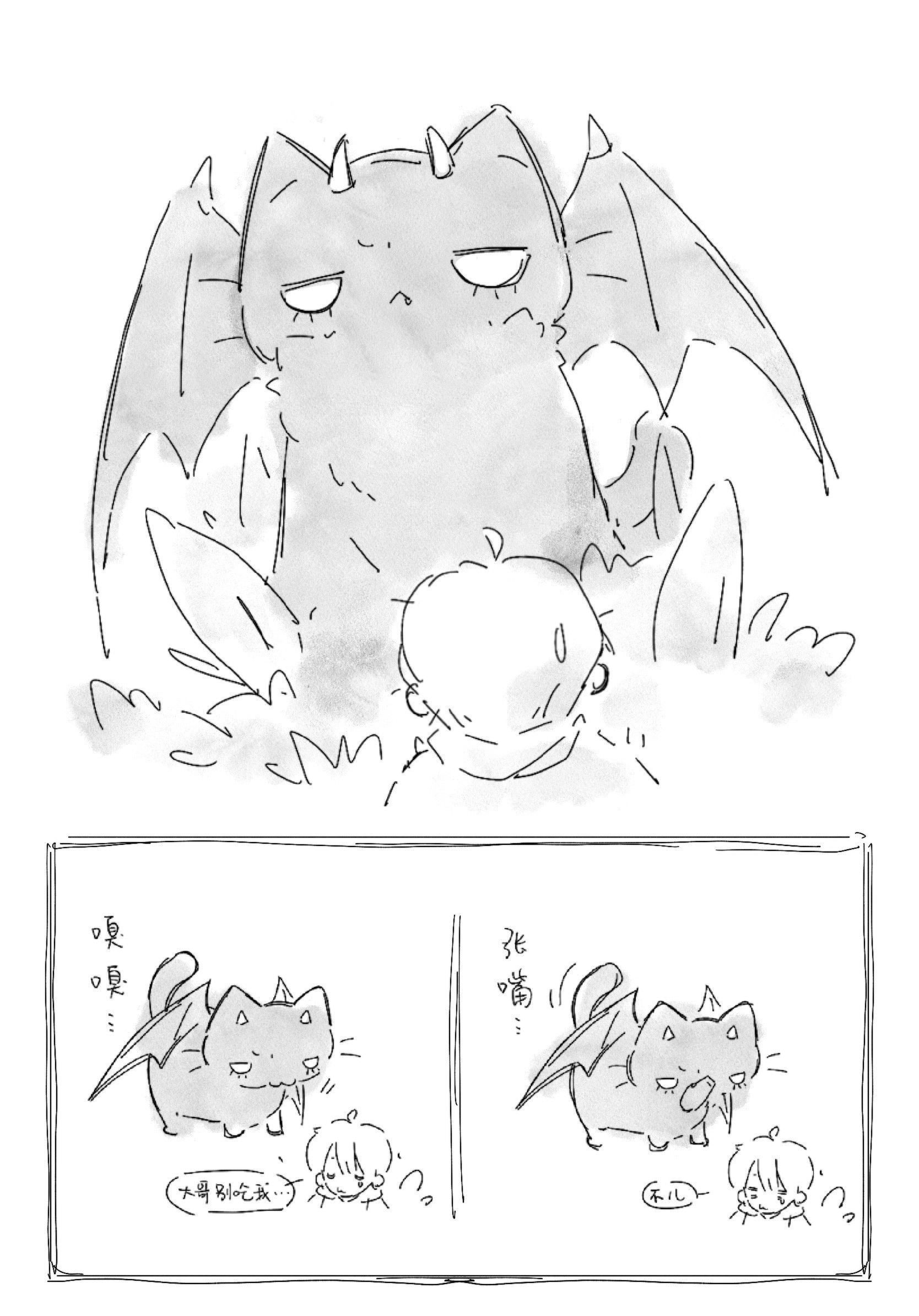 【我敲】做梦
