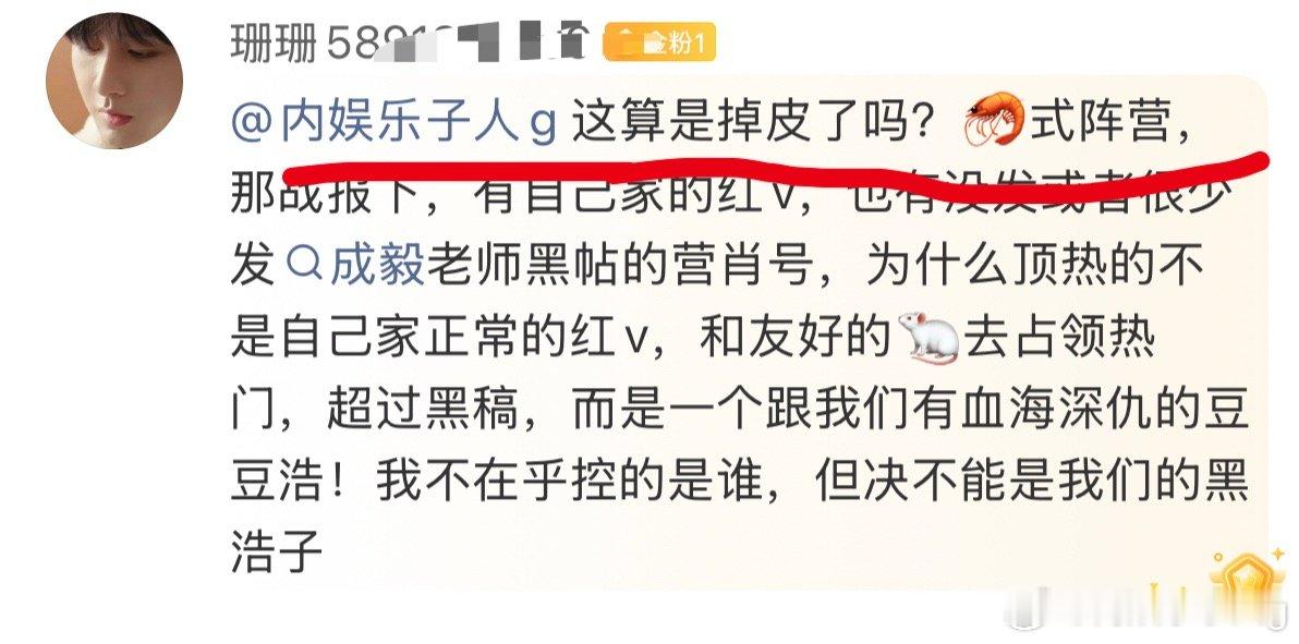 原来我成掉皮虾了…真幽默…挺没意思的…无意卷入了你们粉圈争斗，我也知道我在被一波