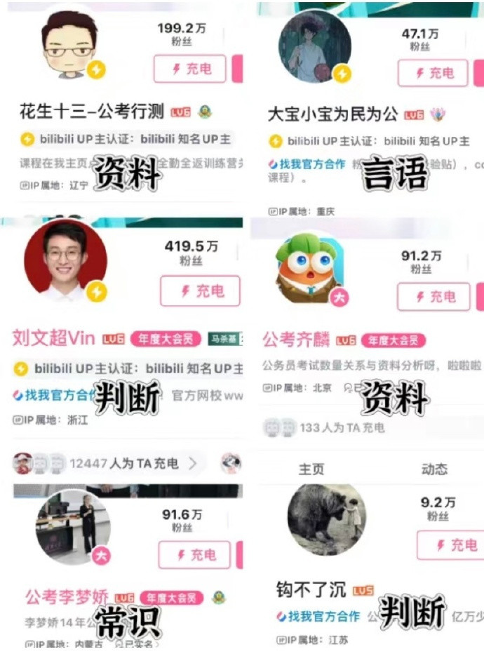 原来小破站才是事业编d的学习天堂！​​​