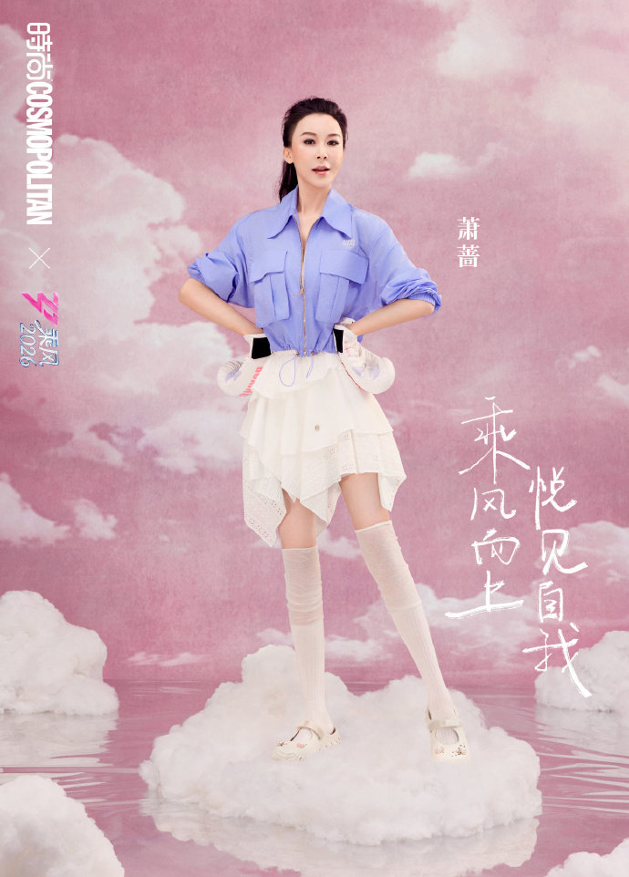 萧蔷58岁身材说她三十多岁都有人信，58岁还能有这么好的身材，太让人佩服了萧蔷