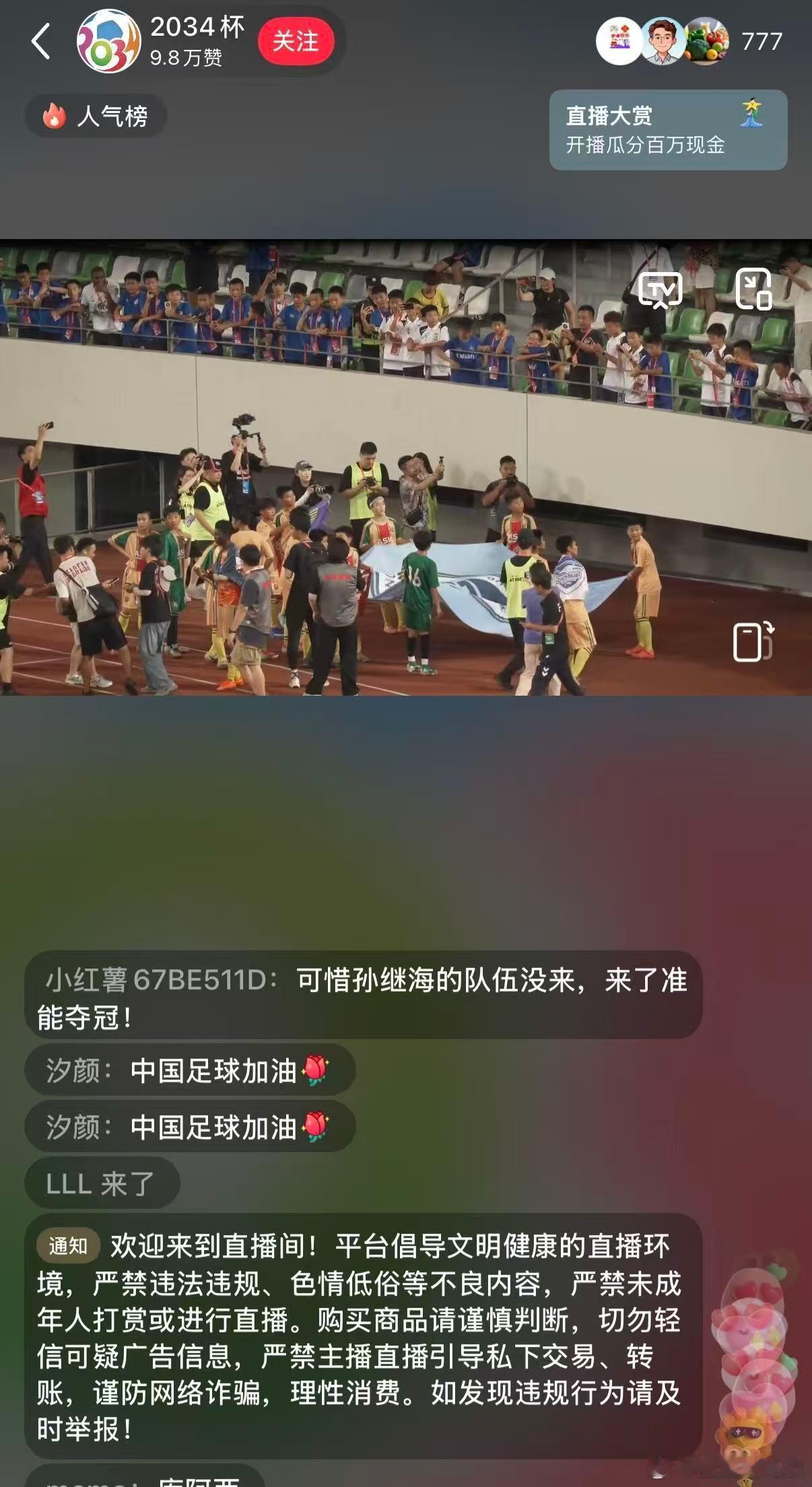 到底有多少人关注2034杯决赛 门票售罄、现场爆满，这些当然都说明热度，但比热度