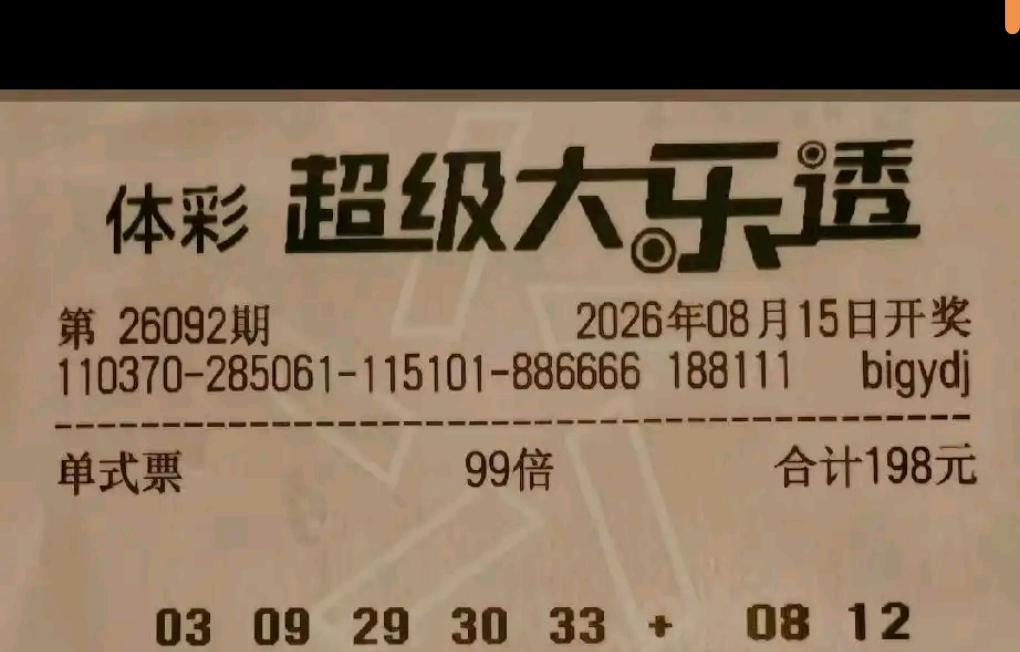 真的印证了那句：同天不同命，运气分高下。同样是静待好运、怀揣期待购彩，差距