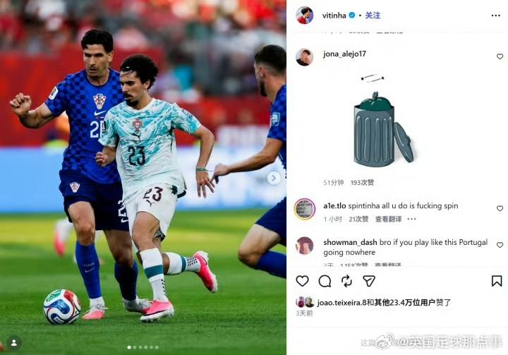 维蒂尼亚社媒也被冲了，目前已经关闭评论区……“应该是你，而不是若塔你只知道
