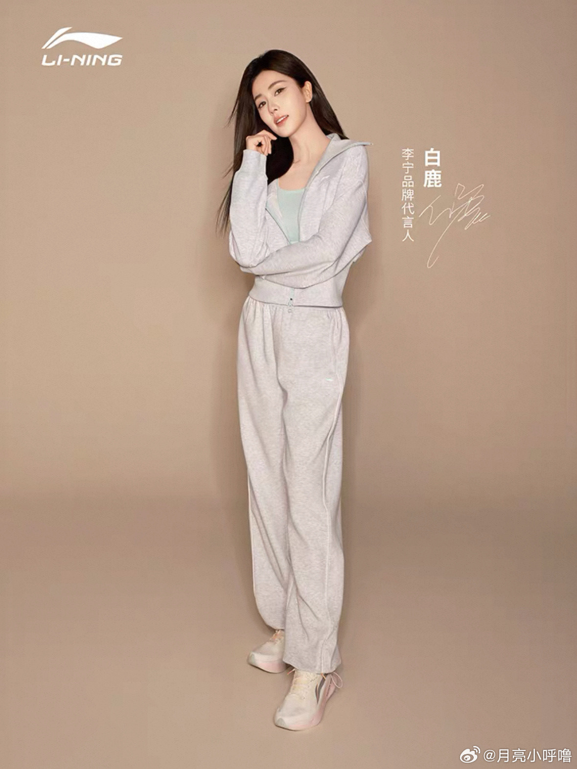 恭喜白鹿解锁新代言李宁✨国民品牌李宁和国民女演员白鹿太适配🙌🏻很喜欢这段台词