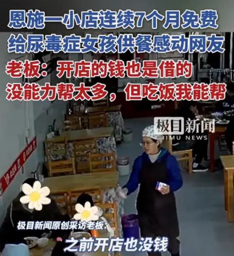 “活该这老板发财！”湖北恩施，一透析女孩在医院附近餐馆连续吃了几个月的饭，老板分