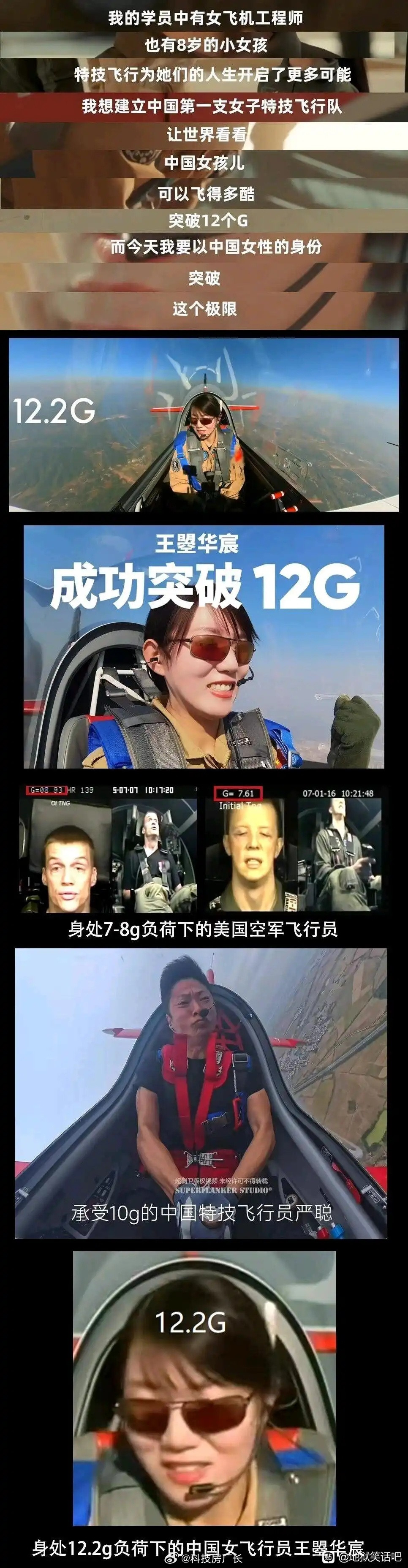 此女12G面不改色，这已经不是人类了，推断应该是赛亚人