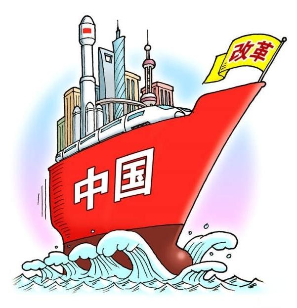 无论怎么改革，这个大方向不能变基于长期社会观察与深入学习思考，我个人认为，无