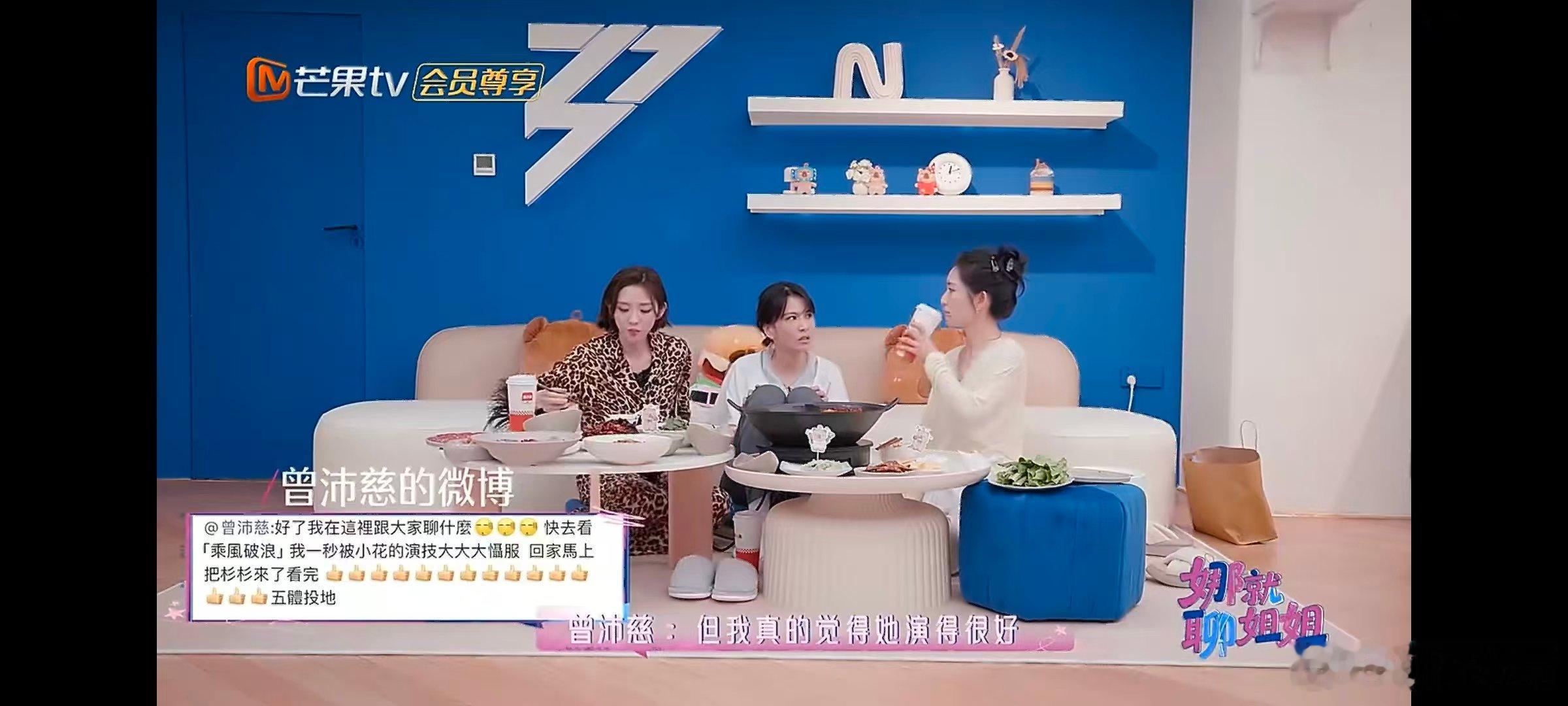 曾沛慈是赵丽颖影迷乘风2026回味乘风破浪的角色塑造，曾沛慈依旧忍不住感慨赵丽颖