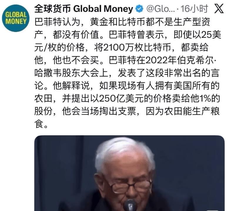 巴菲特又公开diss比特币和黄金巴菲特又公开diss比特币和黄金：它们都不是生