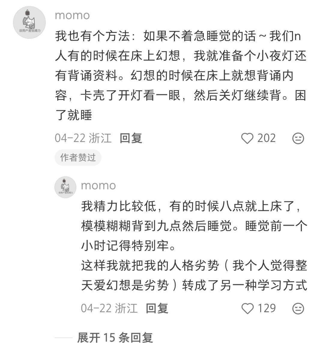 那些ADHD亲测有效的学习方法