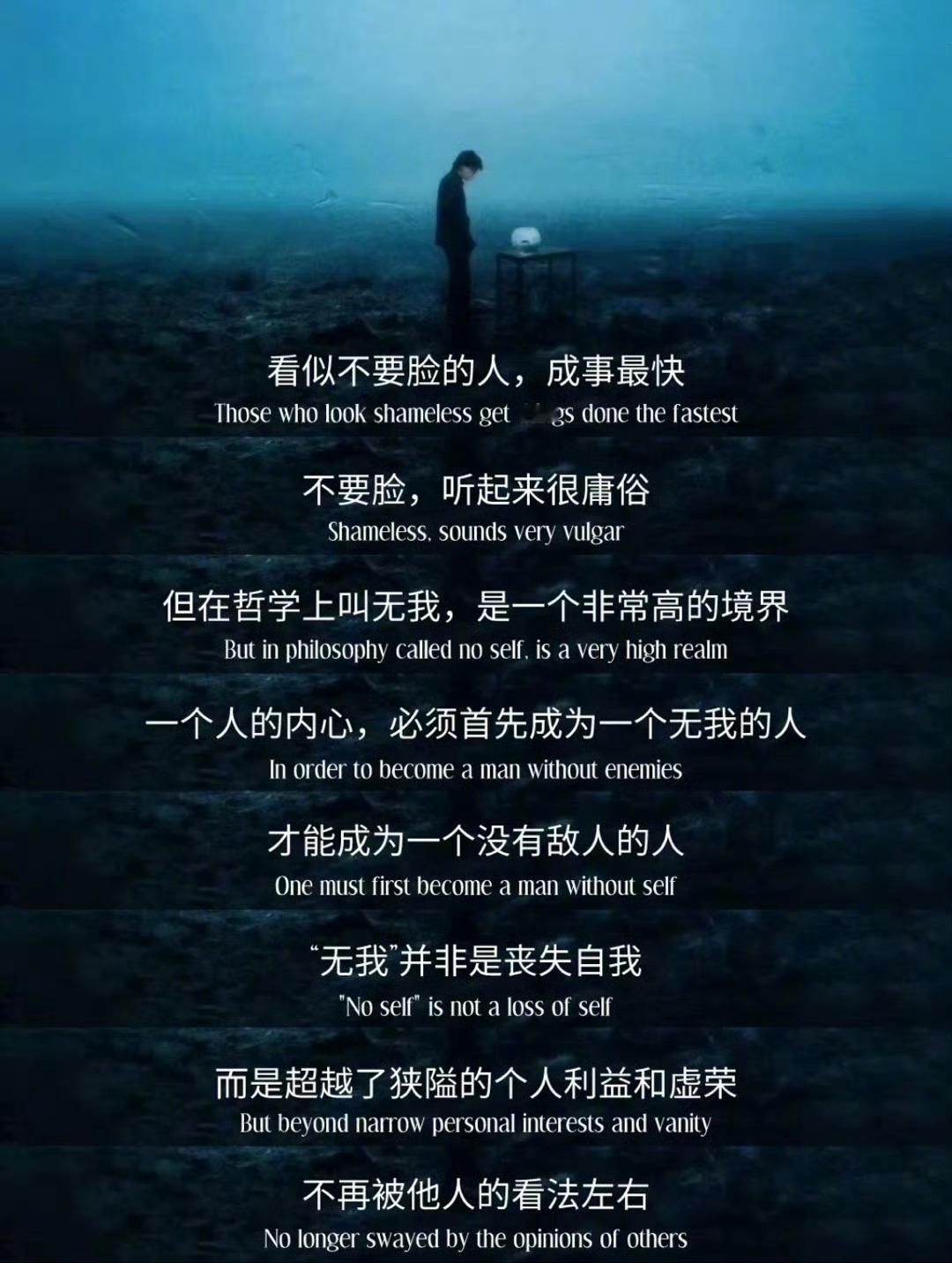 “看似不要脸的人成事最快”​​​