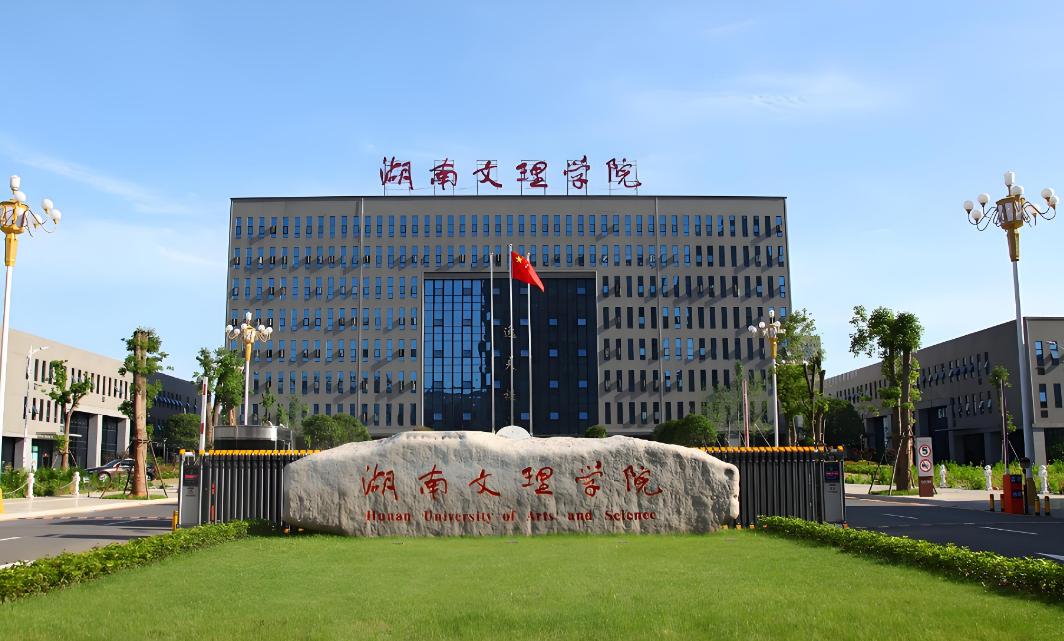 湖南文理学院的副校长队伍简直是大换血，3位未到退休年龄的副校长集体被免去副校长职
