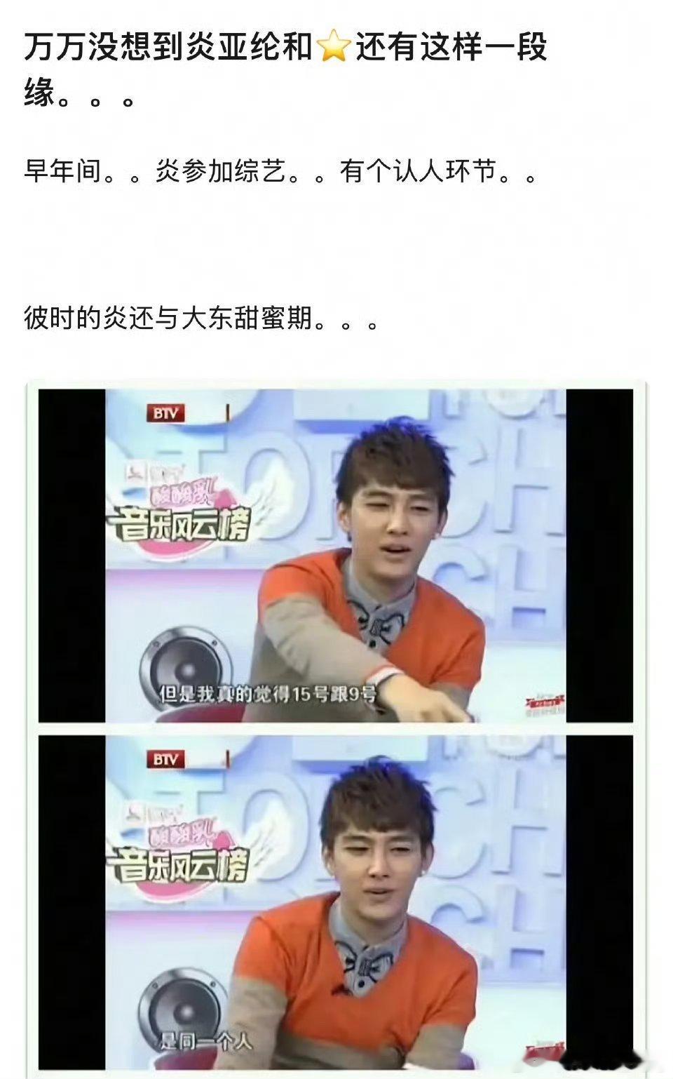 炎亚纶张艺兴还有这样缘分