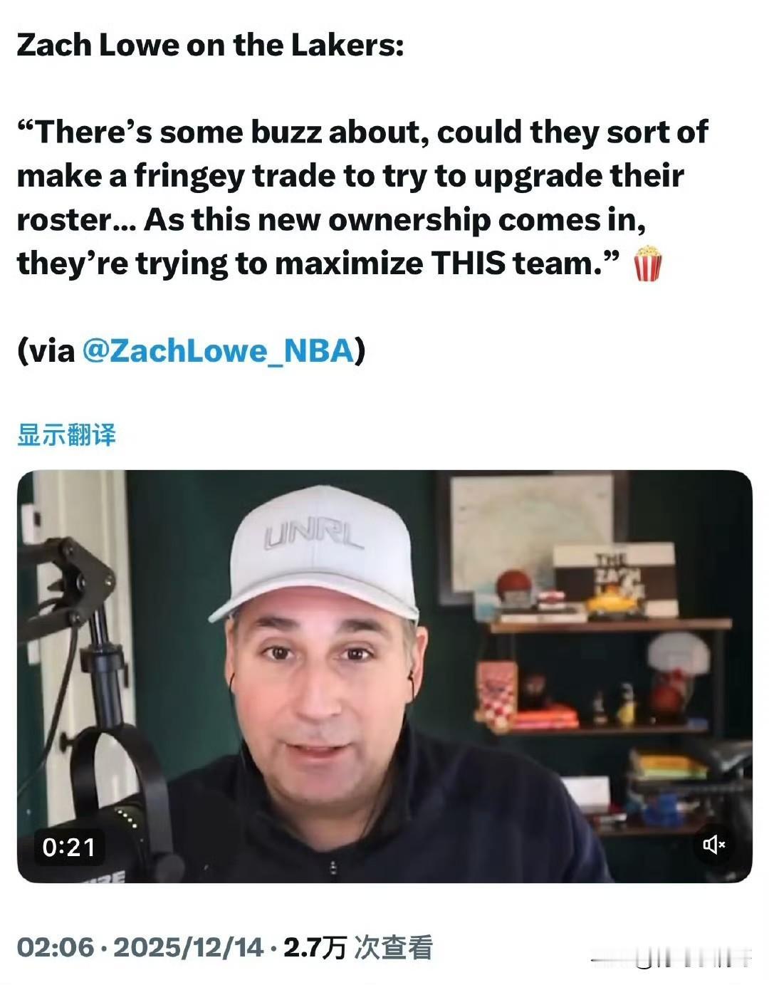 一笔边缘性交易就可以改变湖人命运？？？根据记者ZachLowe最新消息透露