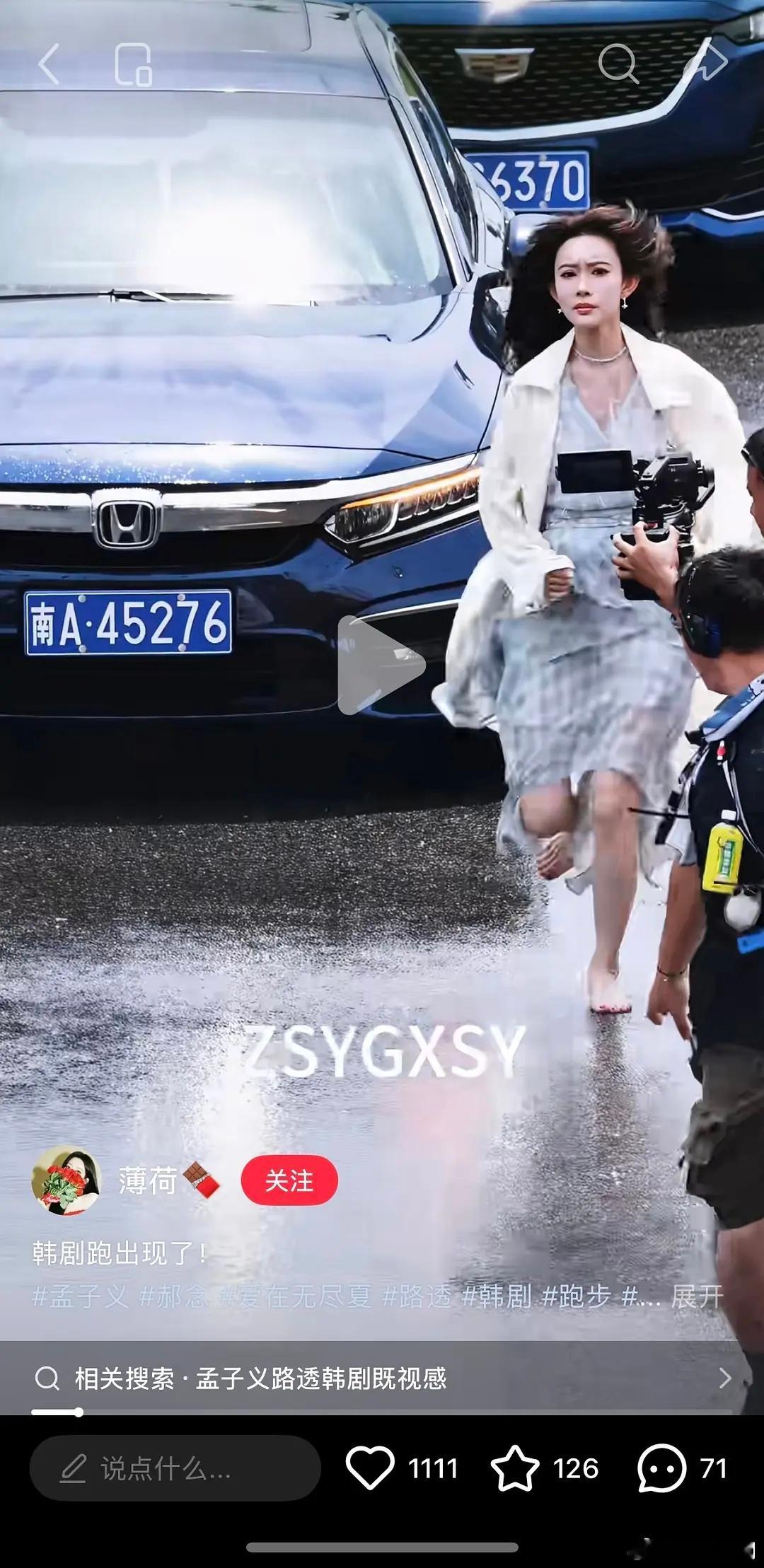 为什么孟子义看起来一点都不精致脏脏的​​​