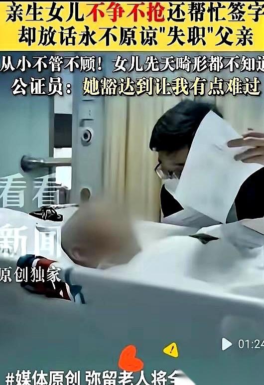 一套上海房产，外加20多万存款，笔尖在放弃继承的声明上“唰唰”划过。姑娘把笔一