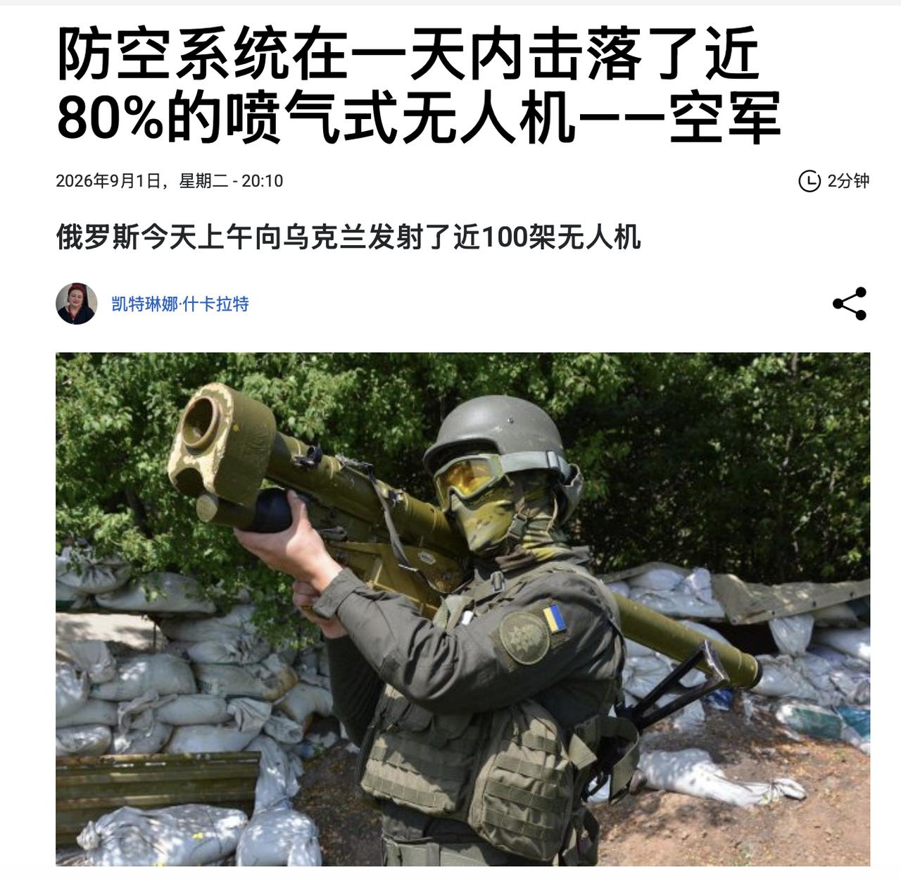 可惜了！乌克兰耗掉了好多的防空导弹！好贵的啊！这不是长久之计！