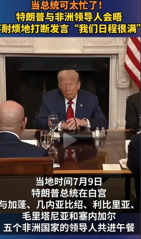 笑喷了！一起吃饭却不知道对方是谁？当地时间7月9日，美国总统特朗普在白宫与来自