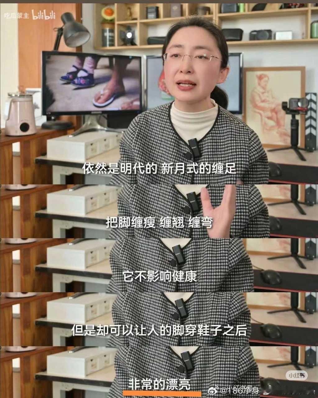 历史知识粉丝群看到的真是震惊了，清朝不主张缠足，这个人为了反驳清朝居然能说出缠