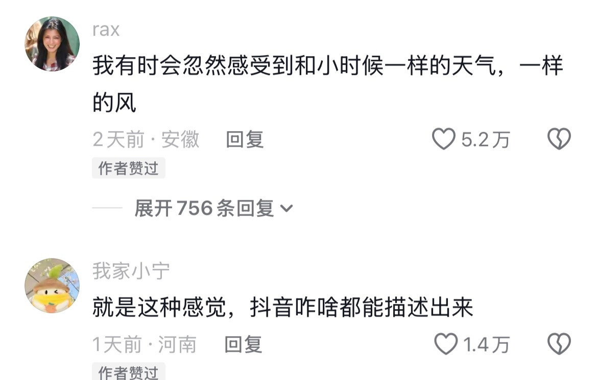 “气味是记忆的载体”终于有人清晰的描述出这种感觉了