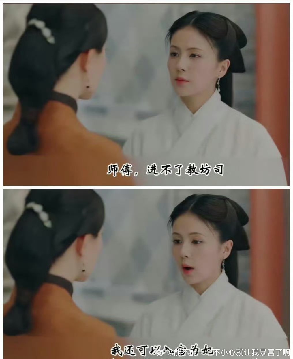 兰香但凡一丝丝热度拷打一下于抄玉楼春挺好的什么，进教坊司还自杀？[无奈吐舌]没赶上于