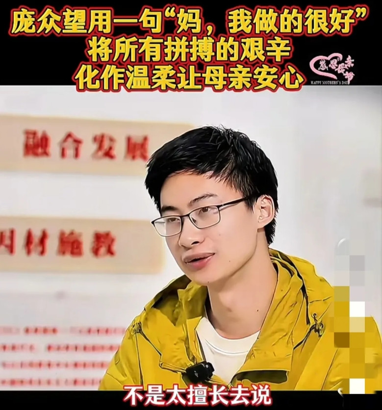 家人们有没有想过！为啥有人能从泥里开出花，直接杀进清华？庞众望悼念母亲时说的