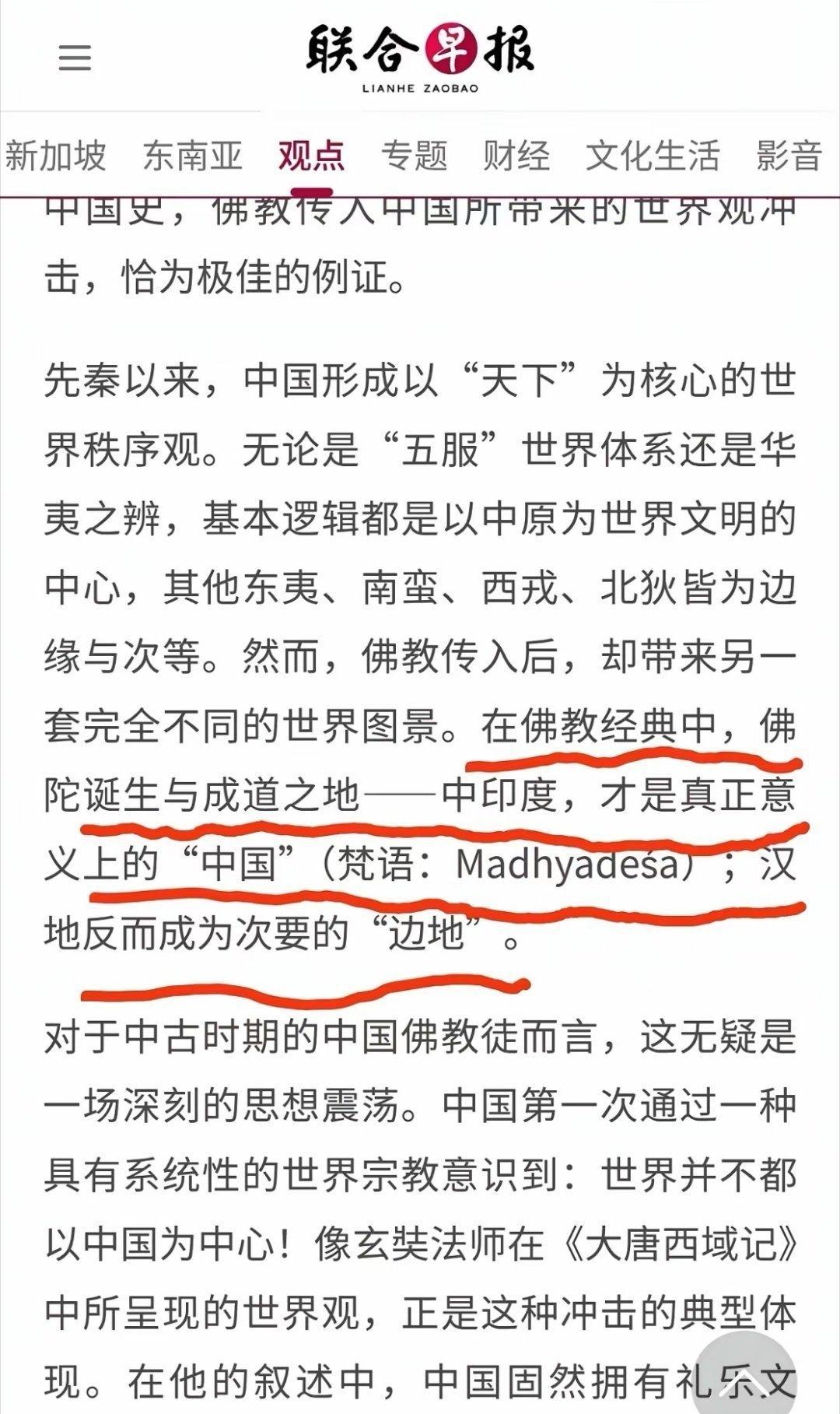 嚯嚯，印加坡真是杀疯了，居然说印度才是真正的“中国”