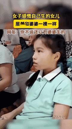 自己生的娃，越长越像婆婆，这基因也太强了！😡
