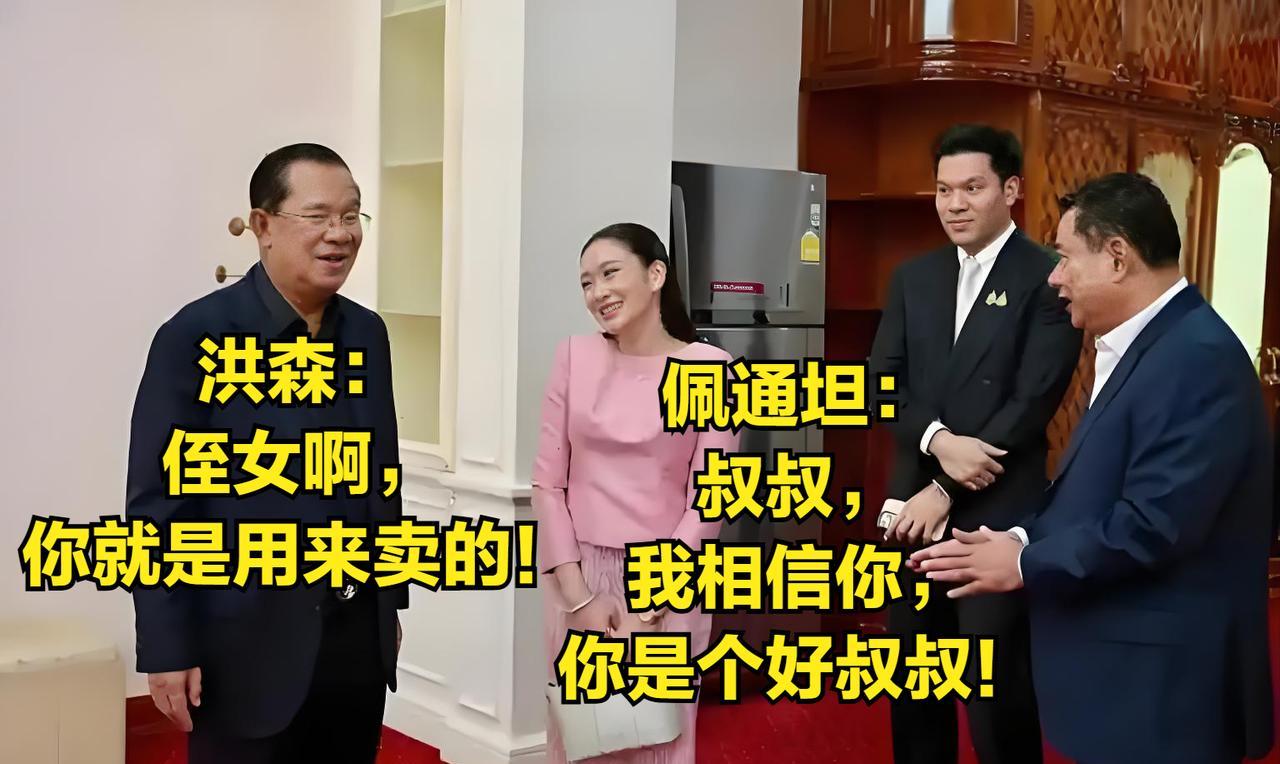 人心之险恶，人性之卑劣，人品之无耻，全在洪森的恶人先告状之中。为什么说洪森是恶