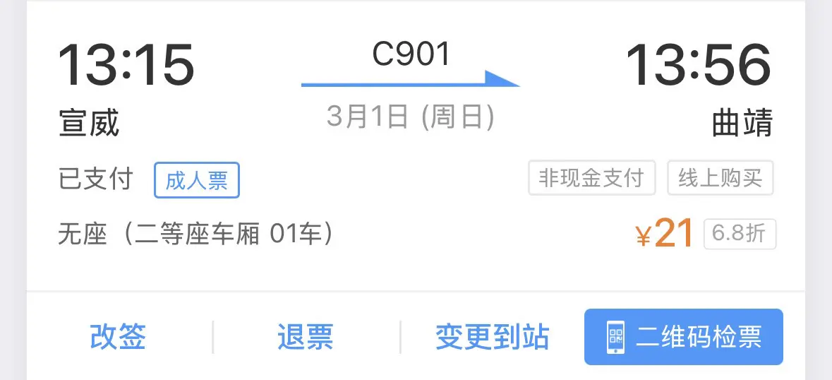 谁和我站一节车厢 麻烦给我带杯奶茶