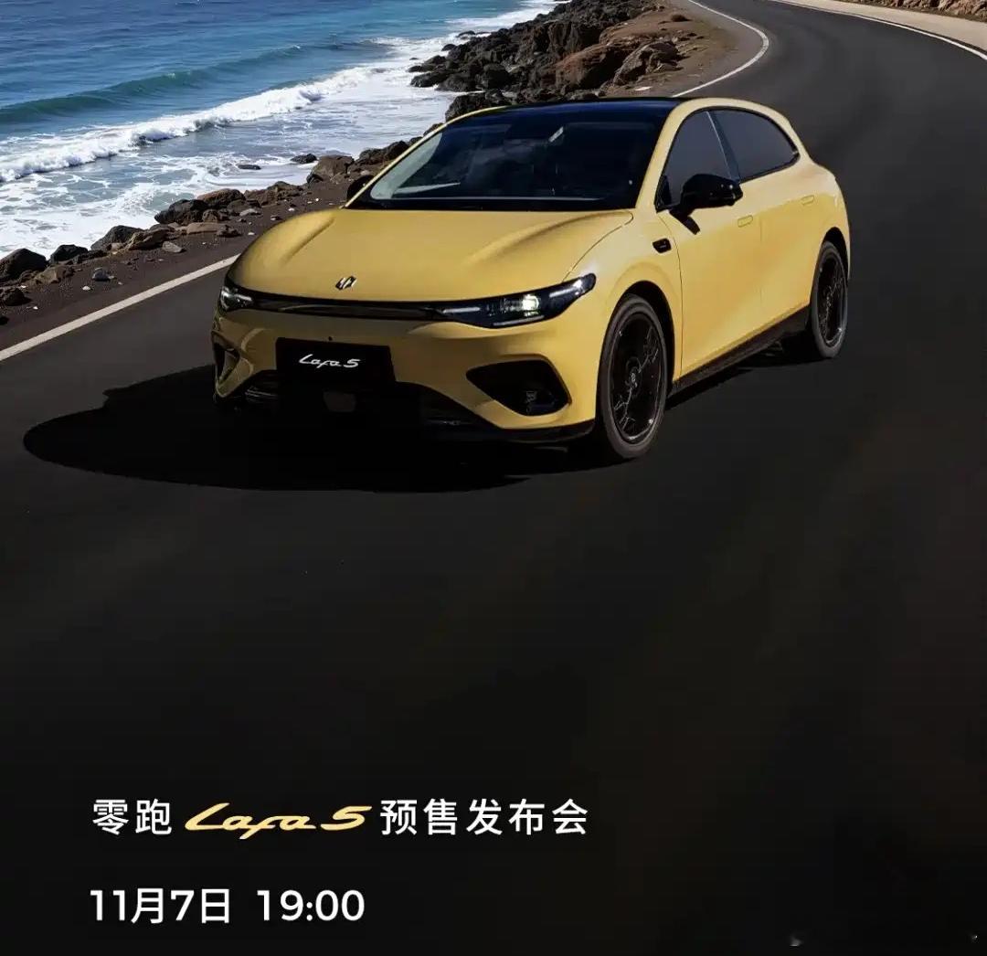 零跑lafa5今天静态解密，11.7预售，之前我也去体验了一下，优缺点都有优点