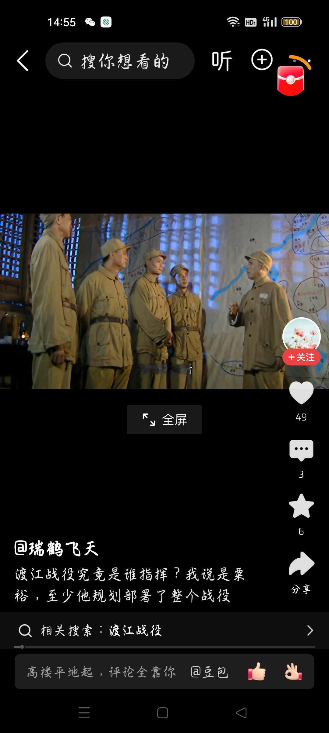 渡江战役到底谁指挥？今天我看了一个视频，作者的标题是：渡江战役究竟是谁指挥？我